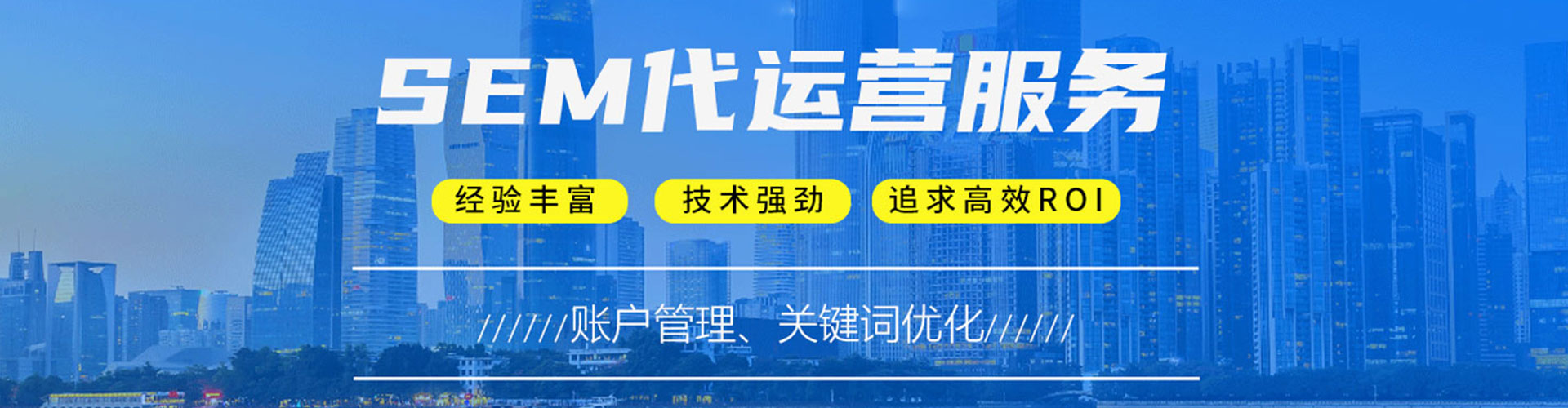 南皮sem优化师